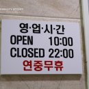 보성순대곱창