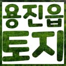 용진공인중개사사무소 이미지