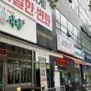 옥련동왁싱샵, 왁싱이즈 후기