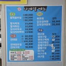 외포초등학교 | 거제도 매미성 근처 횟집 외포국자횟집 가성비맛집 대구회코스 먹방후기