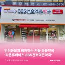 천호바로약국 이미지