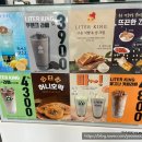 리터킹청주점 - 4070 | 리터킹청주점