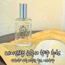 제이앤랩 금목서 향수 추천 생화향 가득 지속력 좋은 니치향수