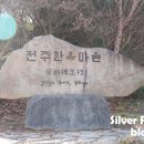 풍남문전주한정식 이미지