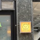 평택오마카세 - 스시카에루 후기