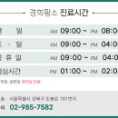 경희황소한방병원 이미지