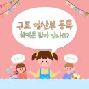 구로구보건소 | 구로구 보건소 임산부 등록 후기 (엽산제, 철분제 혜택정리)
