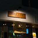 서귀포오선읍 옥정본점 이미지
