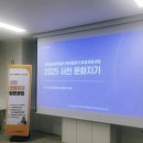 (주)승진고속관광 | [서천문화관광재단 문화활동가 양성지원사업]2025 서천 문화지기 4회차 강의 후기