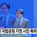 2025.11.27 Btv뉴스 - 금정산국립공원 지정 행사 이미지