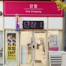 대구 테크노 상가 헤어&amp;뷰티샵 조명 시공 후기