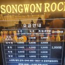 세종볼링 | [후기] 세종/조치원 송원락볼링쎈타