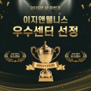 이지앤드림 | 숲앤숨심리상담센터, 25년 상·하반기 '우수센터' 선정