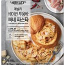 빠네파스타 네이버블로그