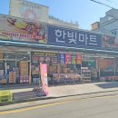 한빛미트 이미지
