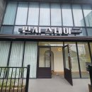 목천스테이 | <천안 목천> 천안아산에서 가까운 키즈펜션 ‘펀지스테이’ 후기