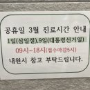 양산한의원 이미지
