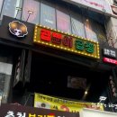 곱분이곱창분당 - 성남시 분당구 서현로 170 | 곱분이곱창분당