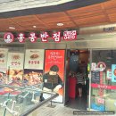 세븐게임랜드 | [창원 대원동 :: 중식당] 홍콩반점 0410 창원시티세븐점, 메뉴판, 짜장면 짬뽕 탕수육, 솔직한 맛 후기
