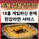 골프존파크어연스마트