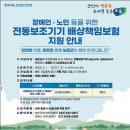 보은군장애인생활이동지원센터 중도일보