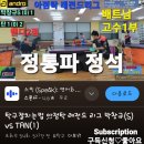 탁구잘치는법 아점탁 레전드 리그 박창규(S) vs TAN(1) 이미지