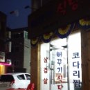 뻐꾸기식당 이미지