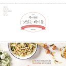 희야테이블 이미지