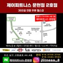 홈플러스 익스프레스 (문현점)