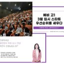 헬렌영어학원 - 오산시 운암로 121 | 헬렌영어학원