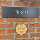 가족농원식당 | 고창 상하농원 돼지고기 샤브샤브 맛집 농원식당 내돈내산 후기