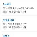 위너복권방 이미지