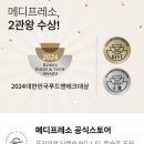 (주)메디프레소