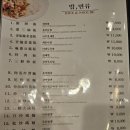 배재반점 이미지