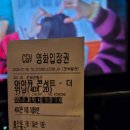 문화생활 후기(아이유 더위닝 영화, 뮤직컬 지킬앤하이드 신성록 홍광호)