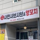 사천샤브샤브연향점 네이버블로그