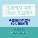 PK피트니스&PT