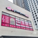 뮤직하임음악학원 이미지