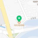 이디야커피목포대점