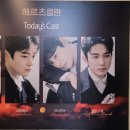 정훈7도장 | 05. 20 연극 <헤르츠클란>🌙 후기 / 김기택, 김도빈...feat. 김기택배우님 7주년 데뷔카페 방문!! 타르트앤)