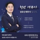 세무회계사무소다반