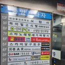 마산아구해물찜탕 이미지