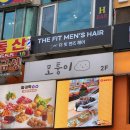 모퉁이 - 수성구 동대구로20길 102 | 화정역술집 모퉁이 솔직후기