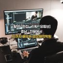 유튜브영상제작과정 이미지