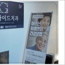 태평가이드치과의원 이미지