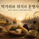 다도약초 | 식탁 위의 문명