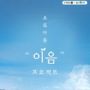 초록마을서울 이미지