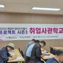 시립마포노인종합복지관 | 마포노인종합복지관 취업사관학교