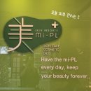 홈플러스 가양점 | 가양역 피부관리는 &#34;미플 홈플러스 가양점&#34;피부 힐링하기 좋은 가양 에스테틱