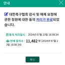 다들 대한축구협회 해체 국민청원 동의합시다 !!! 이미지